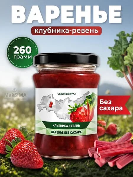 Варенье без сахара, Ревень-клубника, 260гр., 1шт.