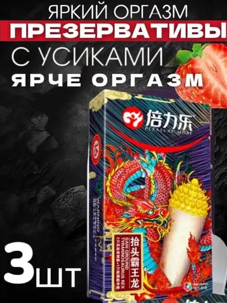 Презервативы, охлаждающие, со смазкой (3шт),