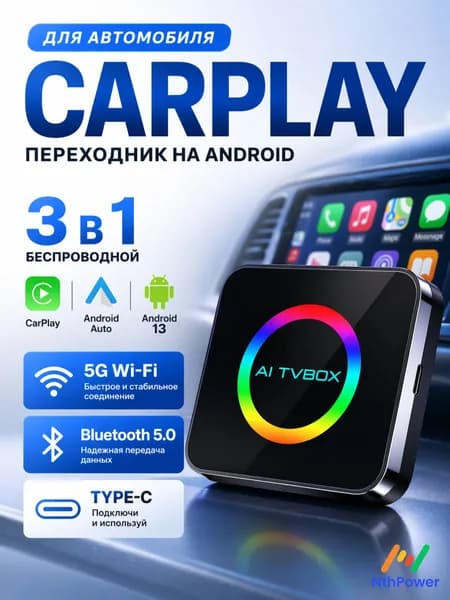 NthPower Устройство головное, 2ГБ/16ГБ