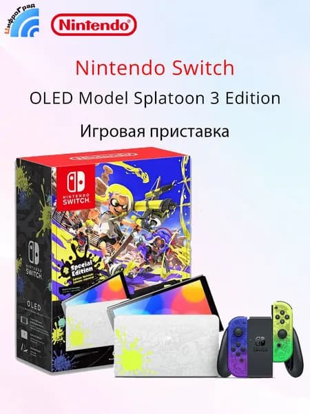 Nintendo Switch OLED Splatoon 3 Издание 7-дюймовый OLED-экран 64 ГБ