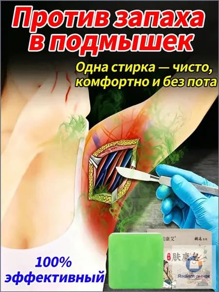 Твердое мыло