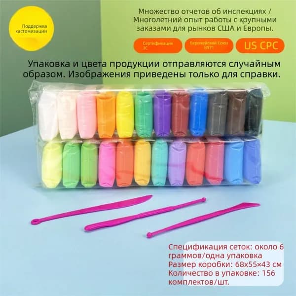 Пластилин ультралегкая глина 24 цвета