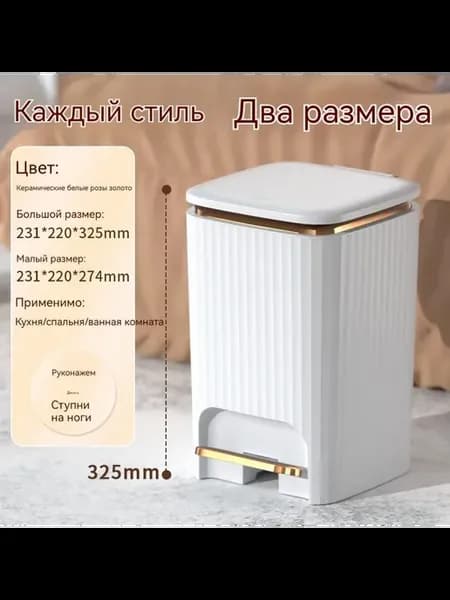 Мусорный бак 15 л прямоугольный пластик