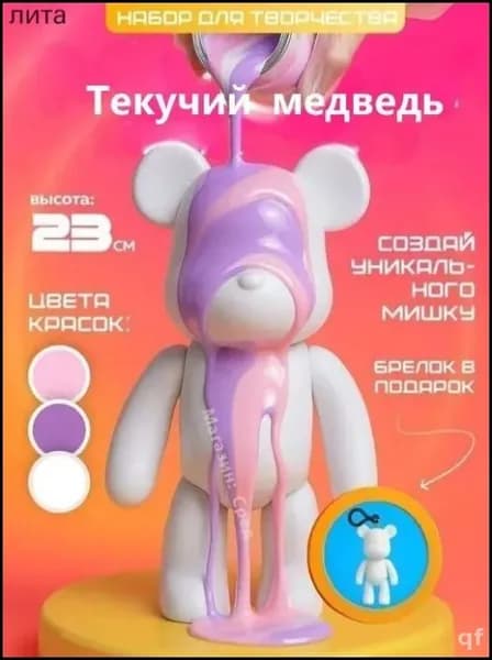 Мишка с красками Набор для творчества