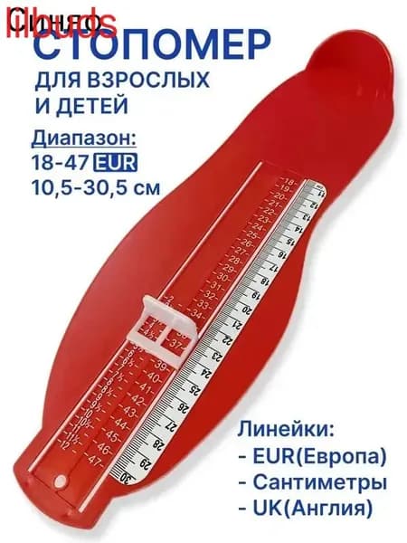LilBuds Измеритель стопы 1 шт