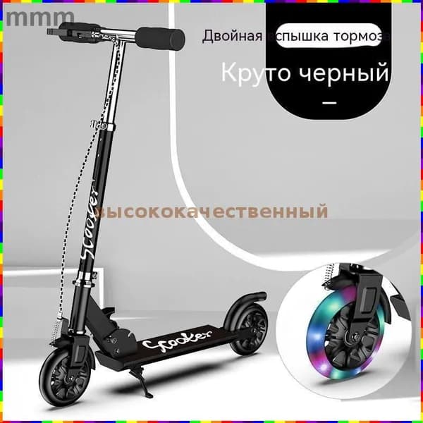 Электросамокат qboE_3761687231-rljV, черный