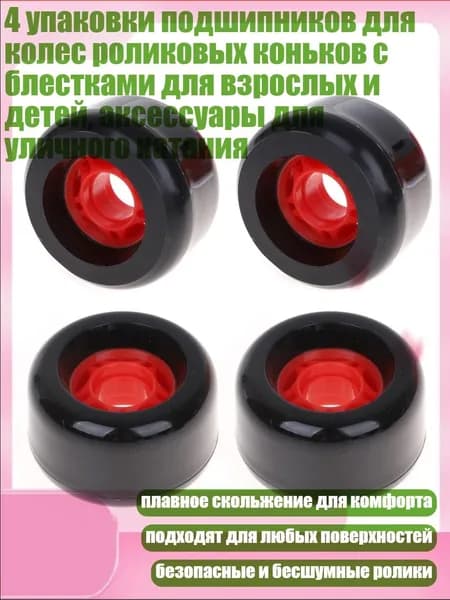 Скейтборд