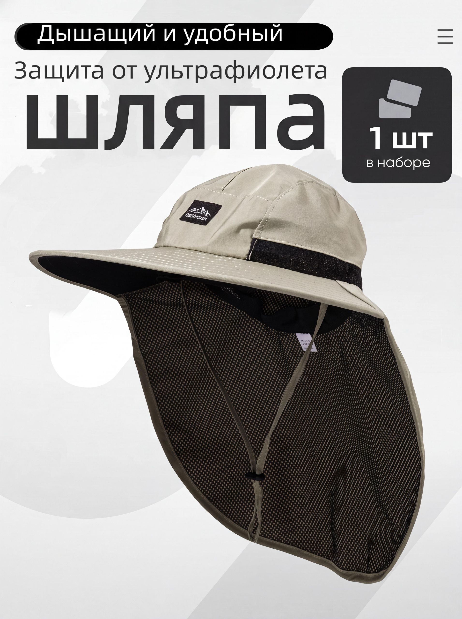 Панама