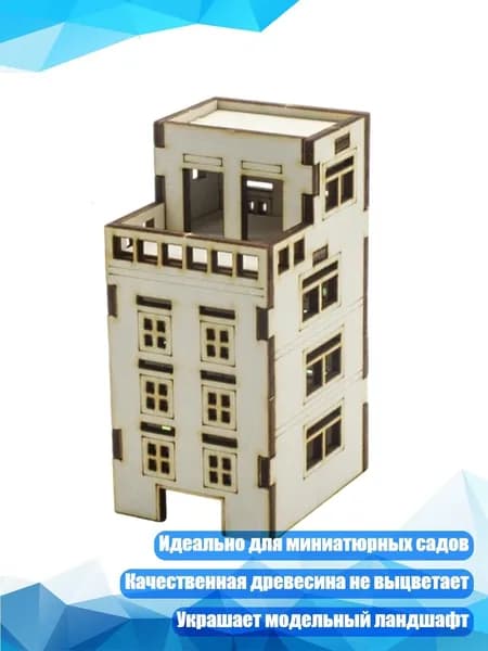 Сборная деревянная модель здания с миниатюрным садом для песочного макета, 4