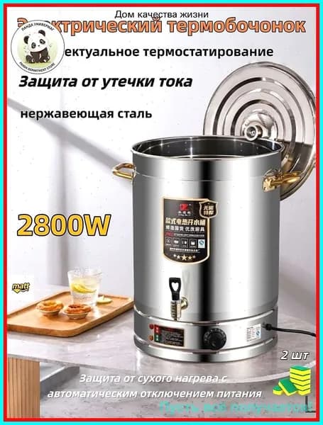 термопот электрический,60Л,Интеллектуальное термостатирование
