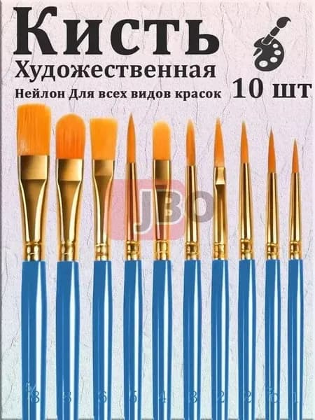 Набор кистей для рисования Ассорти  № 6/0, 10 шт.