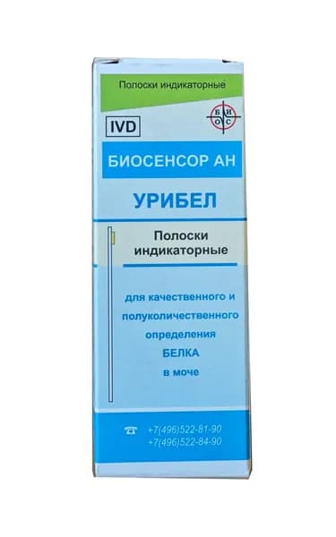 Полоски индикаторные Урибел 50 шт. (с.г. 07/2027)