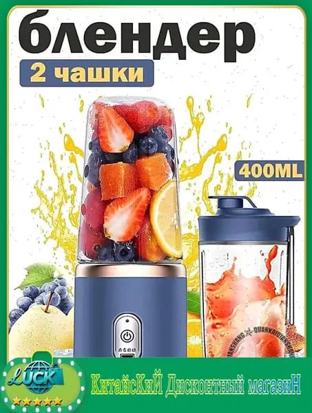 Портативный блендер Дача  P82J, синий