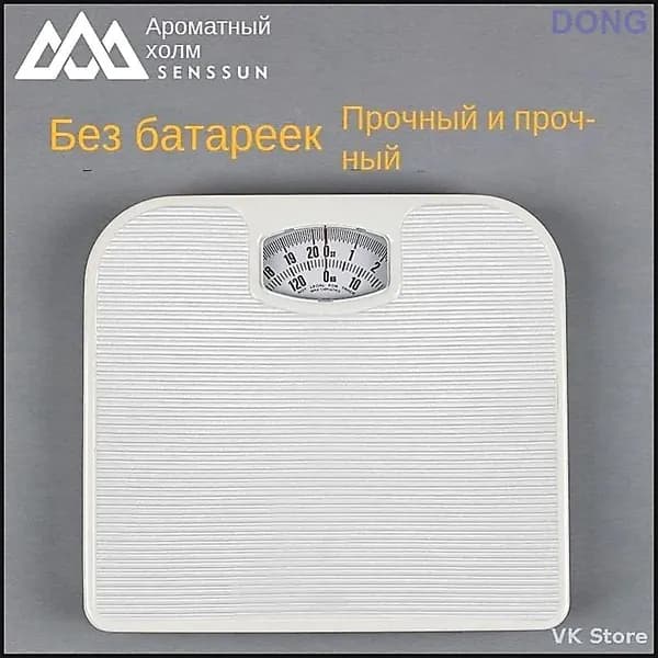 Напольные весы aetywd5m-9ac9458aa6f2, нагрузка 150 кг