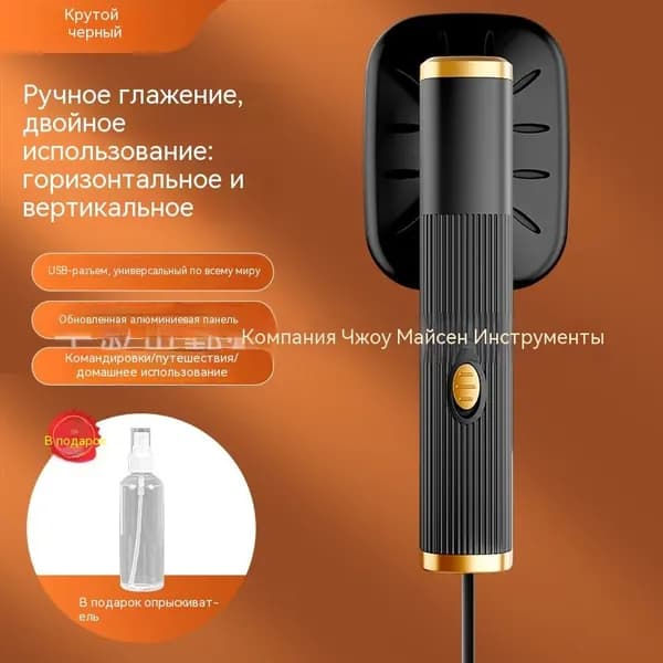 Портативный USB паровой утюг складной