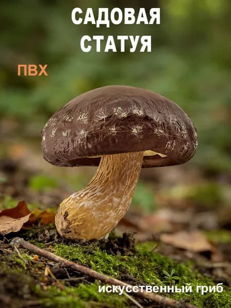 Фигурка садовая