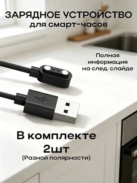 Зарядное устройство для смарт-часов KOSPET TANK T2 /T3 Ultra / M3 MAGIC R10 / P10 TANK S2 X2