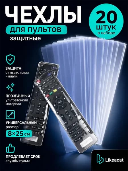 Эксклюзивная прозрачная упаковка для ДУпульта из термоусаживаемого материала