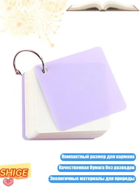 Сменный блок для тетради