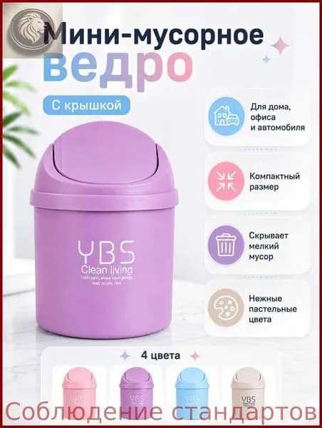Корзина для бумаг, 4 л, 1 шт