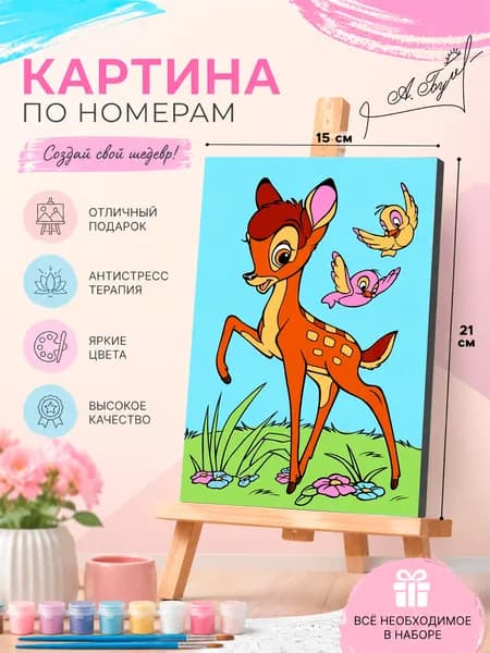 Картина по номерам, Disney, "Бэмби", на холсте, с подрамником, 21х15 см, подарки для детей