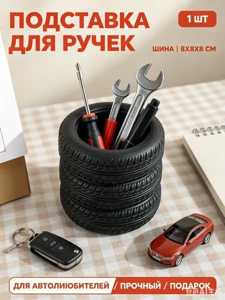 органайзер для канцелярии,Органайзер настольный, Подставка для ручек, шина, 1 шт