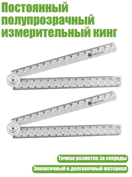 Постоянный полупрозрачный измерительный кинг, - 2 горсти