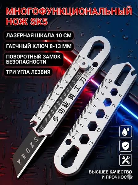 Нож канцелярский строительный, многофункциональный 6 в 1 Нержавеющая сталь Материал, лезвие 18 мм