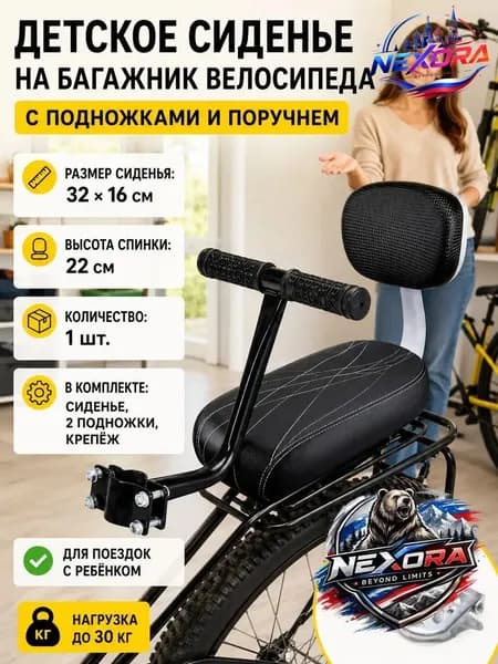 Детское кресло на багажник велосипеда, С педалями С подлокотниками велокресло,елокресло для ребенка