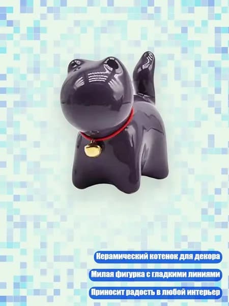 Керамическая фигурка котенка для украшения комнаты, Фиолетовый