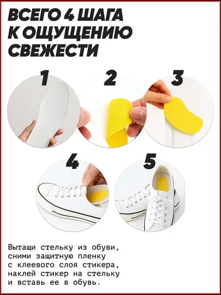 Средство для ухода за обувью, 10 мл, антибактериальное