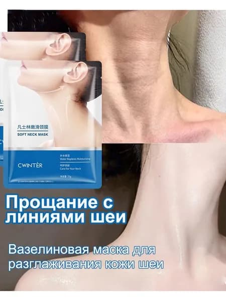 Набор для косметических масок Антивозрастной уход Для всех типов кожи