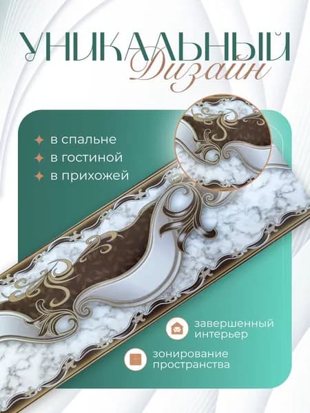 Бордюр для обоев Бумажные 14 м, 0.12 м