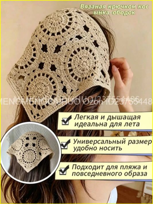 Бандана 1