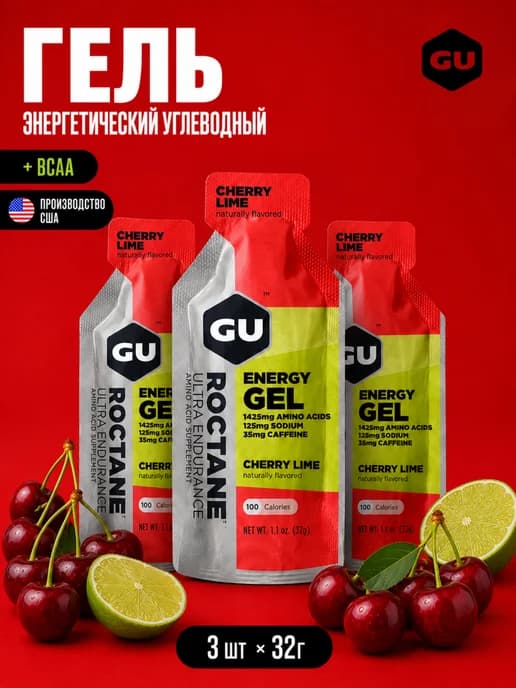 Гель энергетический углеводный с BCAA для бега