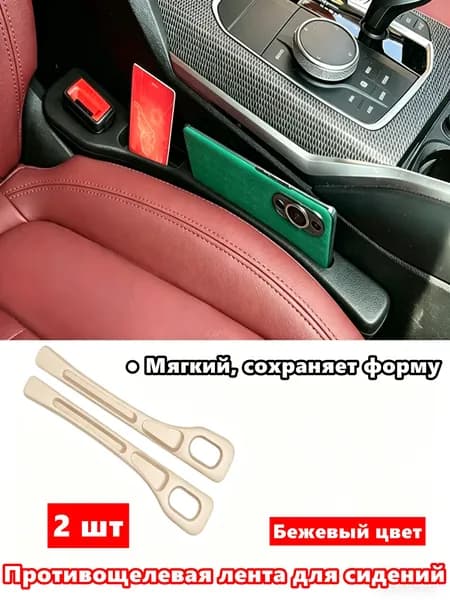 Защита внешних частей автомобиля на кузов, 2 шт.