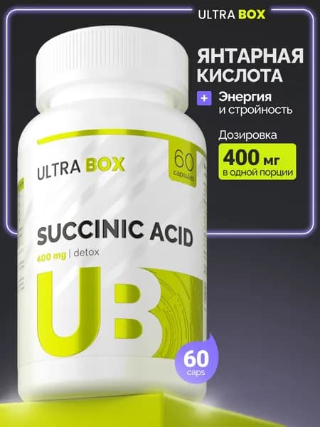 Янтарная кислота для укрепления иммунитета с женьшенем и элеутерококком, 60 капсул