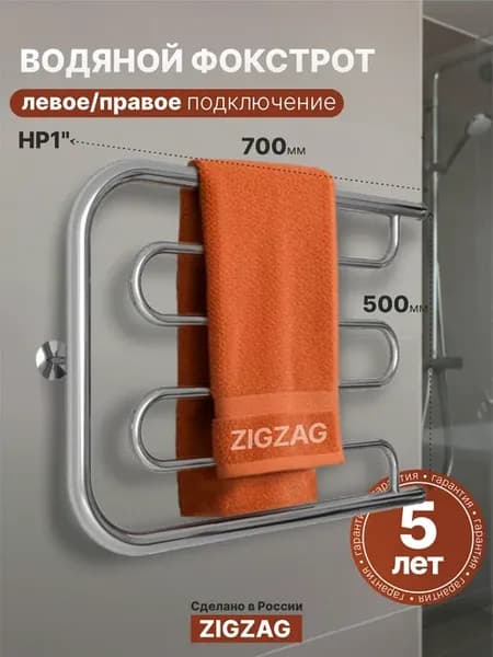 500х700 Полотенцесушитель водяной змеевик фокстрот