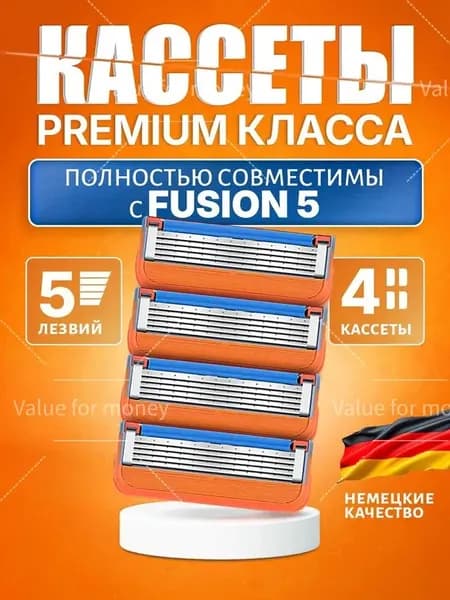 Кассеты для бритья 4 шт