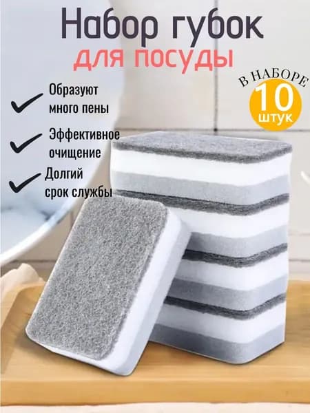 Губка, Полиуретан, 5 шт.