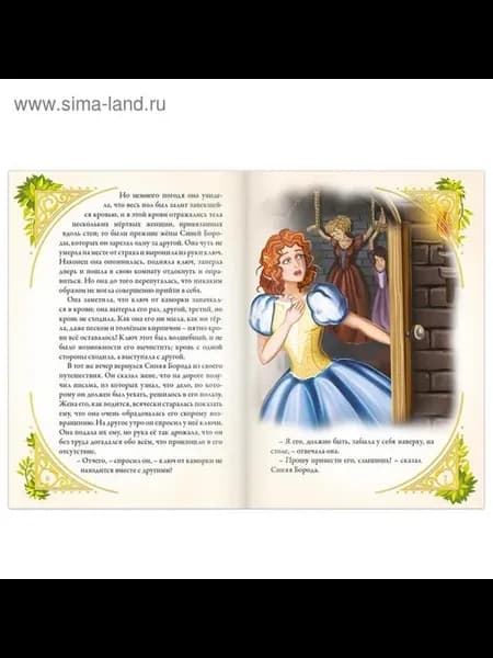 Удивительные сказки коллекция из 10 книг для малышей