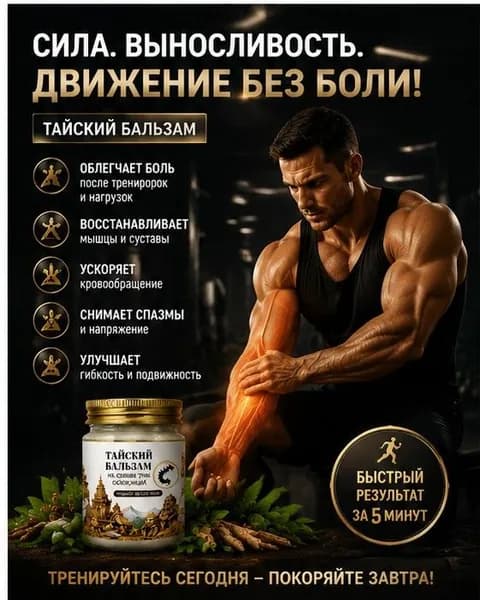 Мазь от артрита, Устранение боли при воспалении суставов, коленях, пальцах рук и т. д, на конечностях и для спины и артроза 50 г