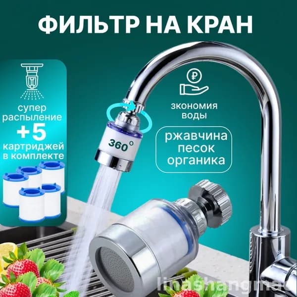 Фильтр-кувшин