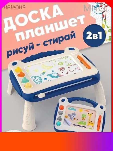 Аксессуар для досок и флипчартов