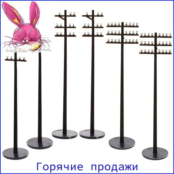 Игрушечные Телеграфные Столбы С Высоким Качеством Покраски 6 Штук Размер 8.10X1.40X0.20Cm