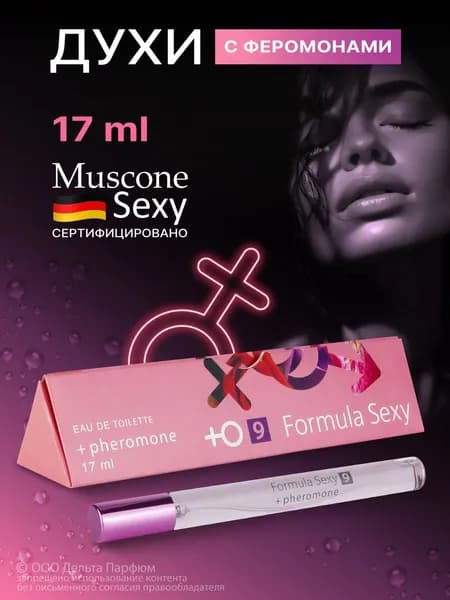Туалетная вода женская Formula Sexy №9 с феромонами личи бергамот персик сандал 17 мл. подарок девушке, женщине