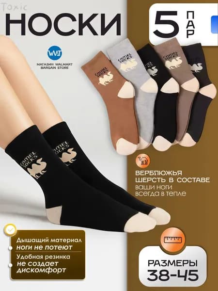 Носки женские, мужские, 5 пар