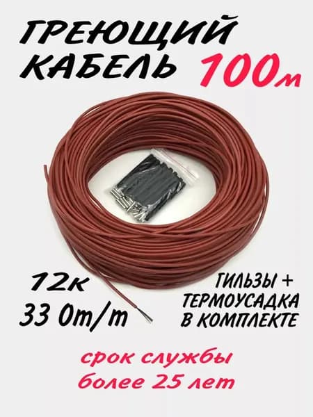 Зажим для греющего кабеля 1 шт.