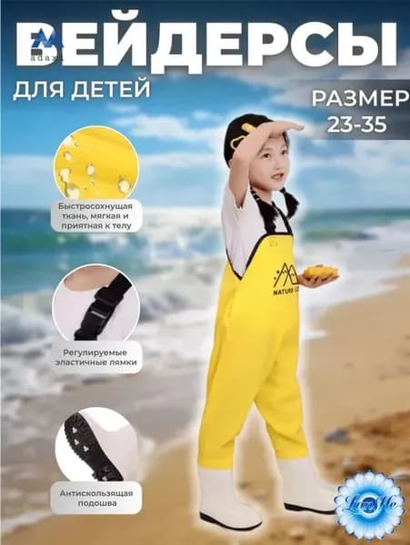 Вейдерсы забродники для похода, охоты и рыбалки