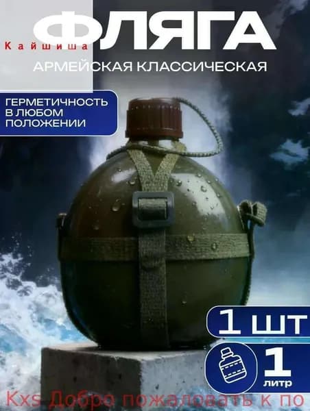 Фляга 1000 мл, темно-зеленый